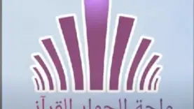 quranic-research-lecture-2-thumbnail