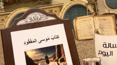 book-of-moses-shorts-thumbnail