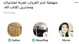 quranic-research-lecture-thumbnail