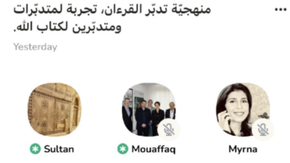 quranic-research-lecture-thumbnail