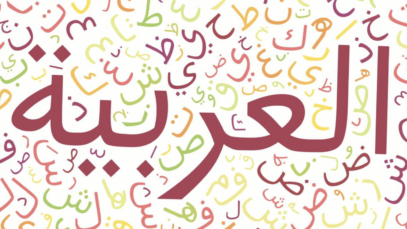 the-arabic-language-thumbnail