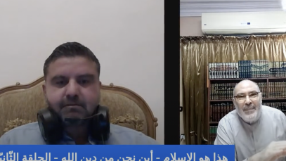 this-is-islam-2-thumbnail